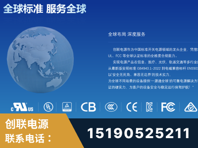 额尔古纳-全球认证与合规能力完整